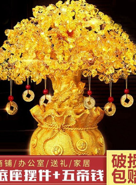黄水晶摇钱树摆件招财树客厅摆件酒柜家装饰品客厅摇钱发财树