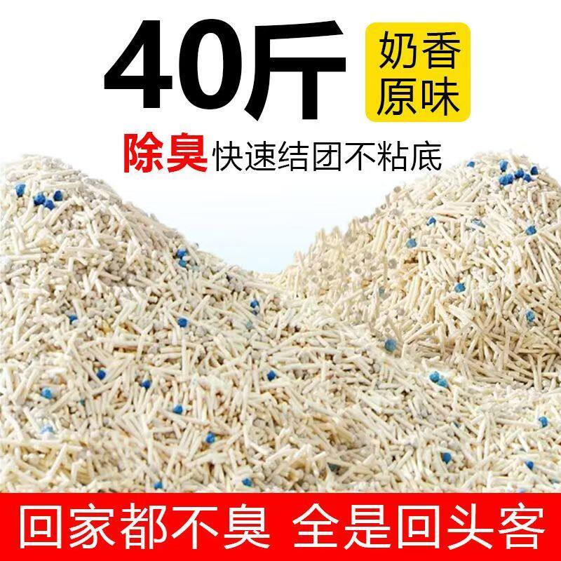 猫砂豆腐除臭无尘40猫咪混合可冲厕所20膨润土用品批发三合一特价