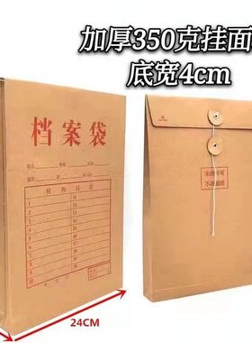 档案袋牛皮纸A4加厚文件袋大容量投标资料A3批发定制定做印刷logo