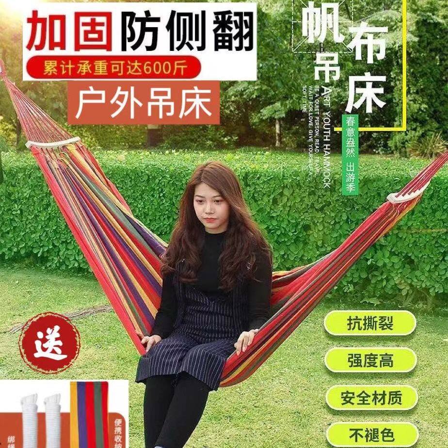 彩虹吊床户外秋千加厚帆布野营休闲学生寝室宿舍室内吊椅荡秋千