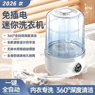 小型迷你洗衣机涡轮便携式 专用清洗机洗袜子宿舍内 懒人神器内衣裤