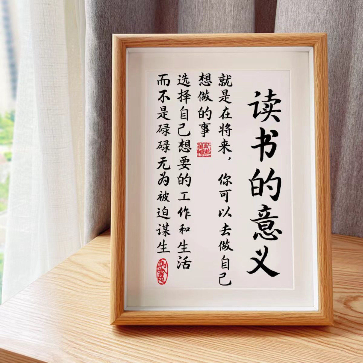 读书的意义学习很苦坚持很酷励志摆件桌面高中生少年自律字画相框