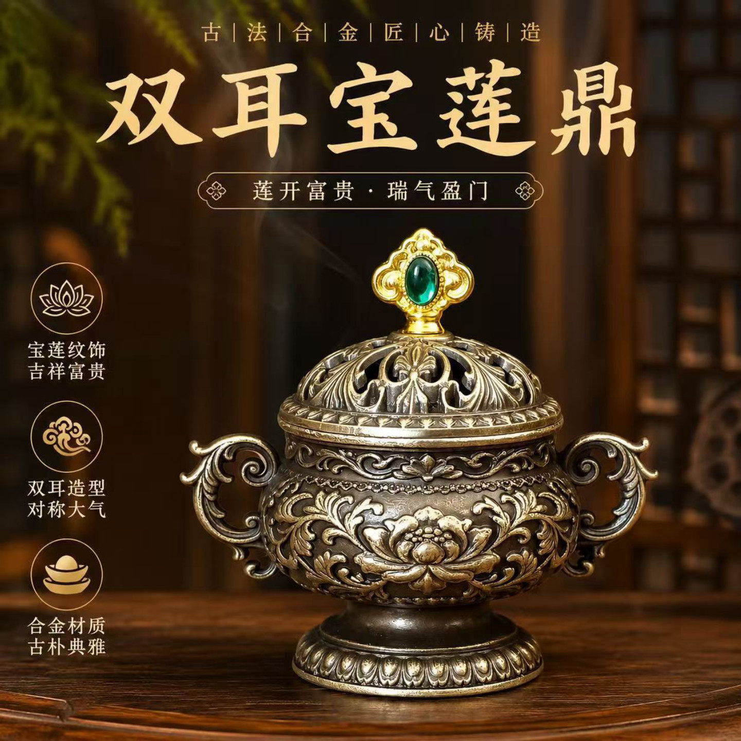双耳宝莲鼎香炉锌合金仿古铜色熏香炉檀香居家摆件文化用品