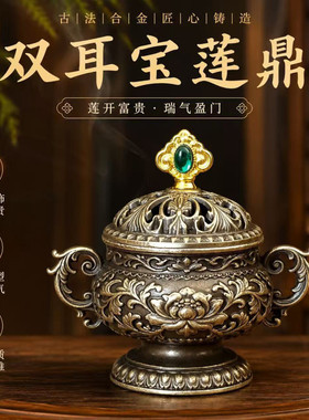 双耳宝莲鼎香炉锌合金仿古铜色熏香炉檀香居家摆件文化用品