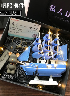 一帆风顺帆船桌面摆件男生生日礼物送男孩子朋友儿童兄弟同学毕业