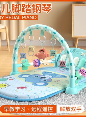 脚踏钢琴新生婴儿玩具0-1岁健身架器早教益智幼儿宝宝3-6个月礼物