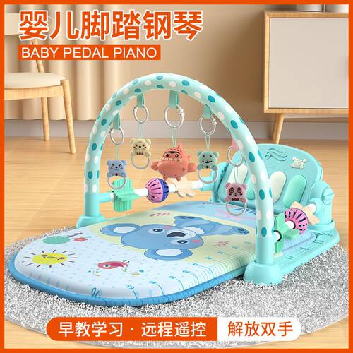 脚踏钢琴新生婴儿玩具0-1岁健身架器早教益智幼儿宝宝3-6个月礼物