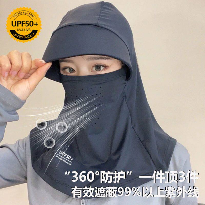 防晒面罩女全脸防紫外线脸基尼口罩护颈一体帽子遮阳骑行冰丝护脸