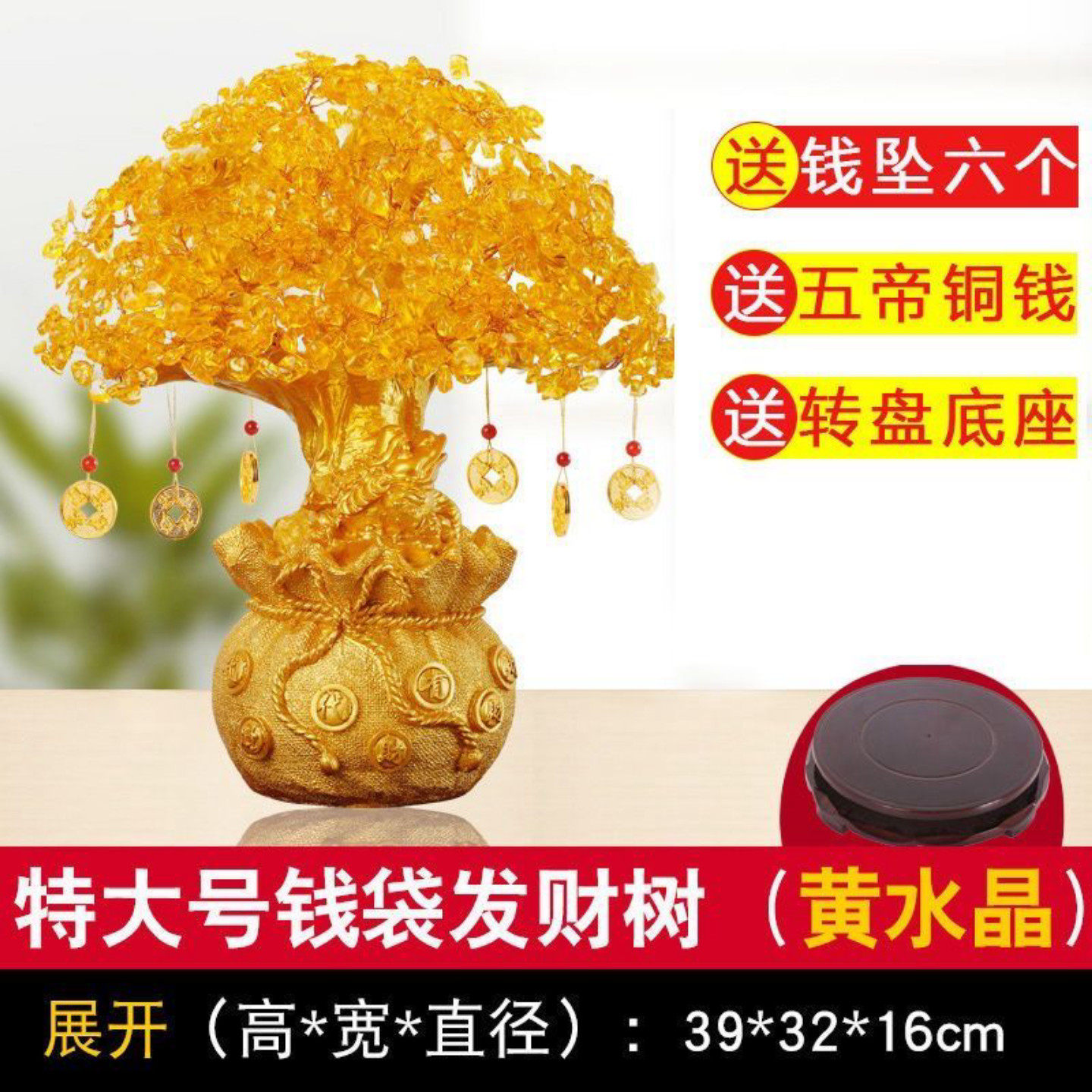 黄水晶招财摇钱树摆件家居创意酒柜家装饰品客厅电视柜小发财树