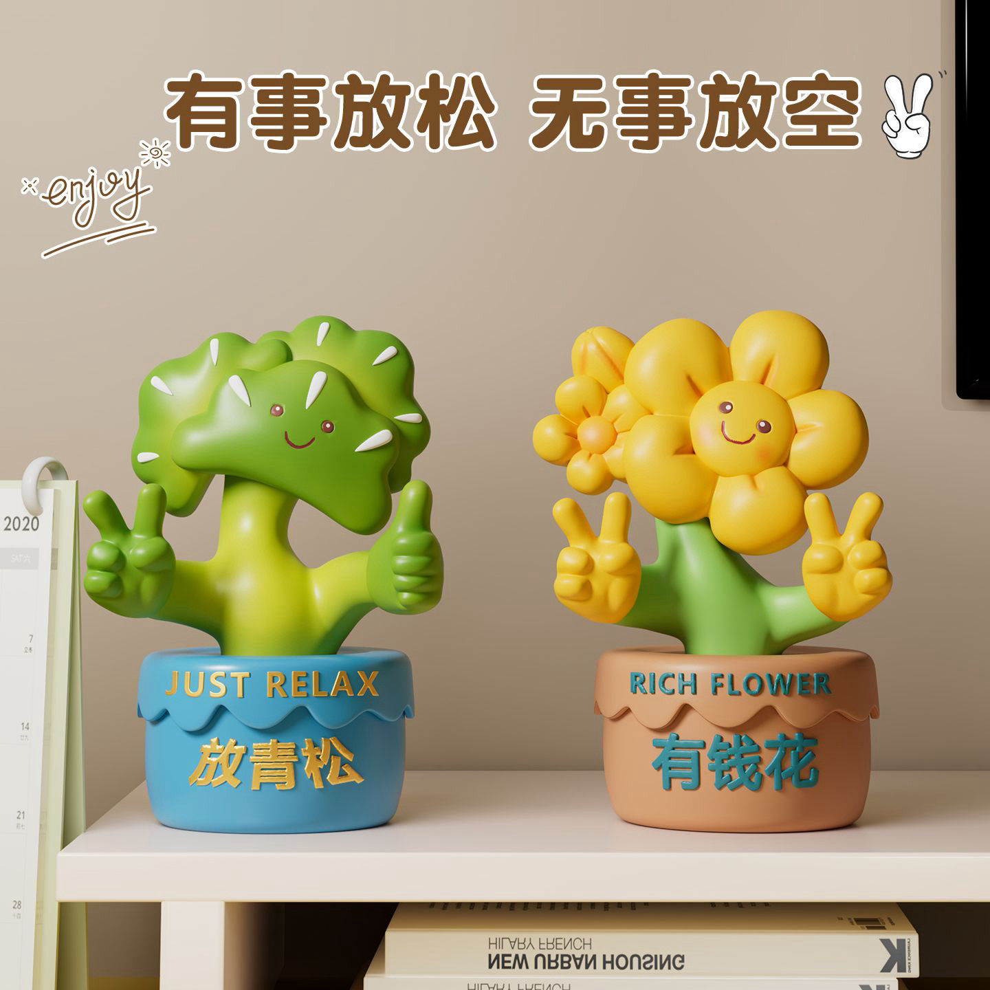 放青松办公室桌面摆件创意工位装饰情绪稳定治愈解压轻松礼物