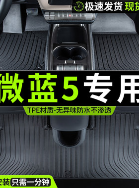 别克VELITE 5脚垫微蓝5专用全包围汽车脚垫tpe全包车垫子大脚踏垫
