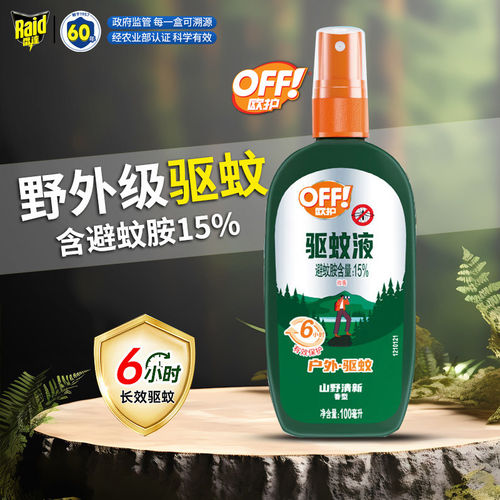 雷达(Raid) 欧护户外驱蚊液便携家用驱蚊喷雾驱蚊剂清爽不黏腻