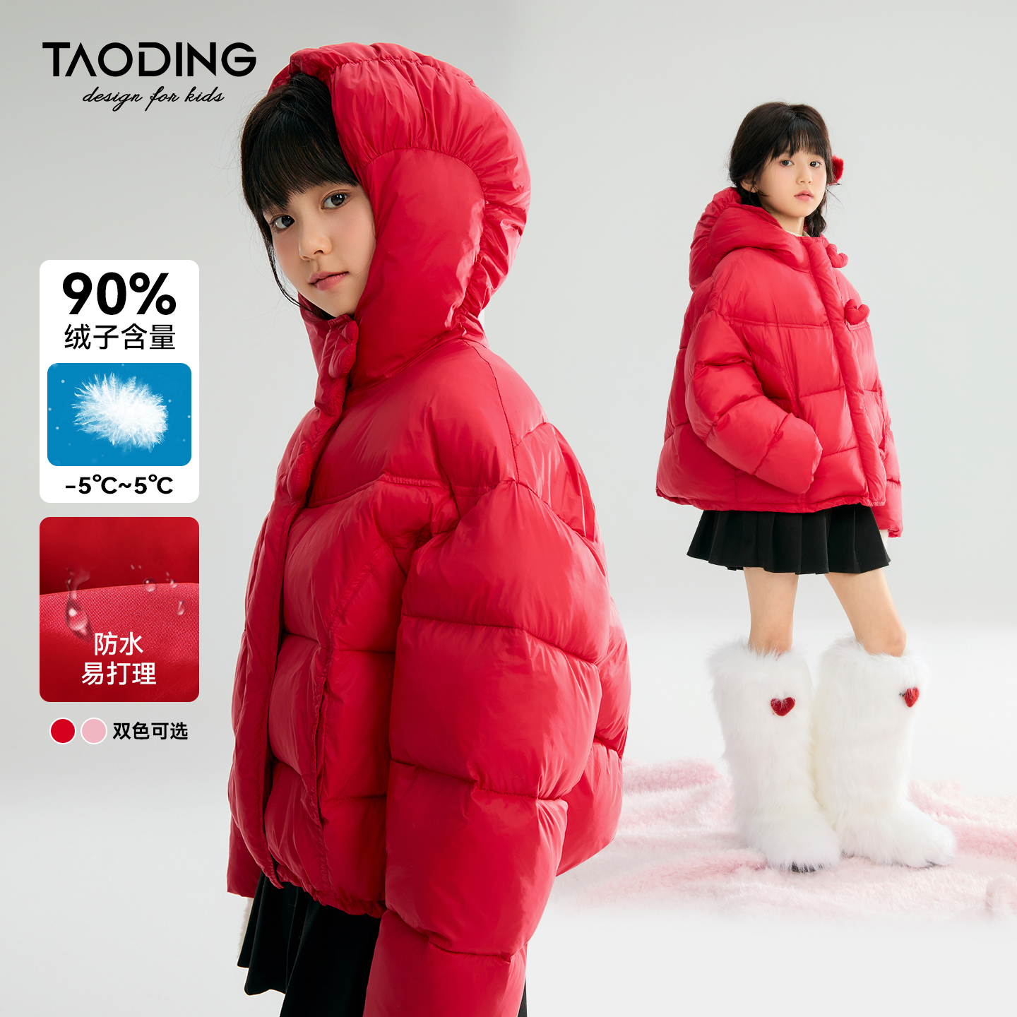 淘町女童羽绒服秋冬2025款洋气女孩防水加厚保暖外套小个子面包服