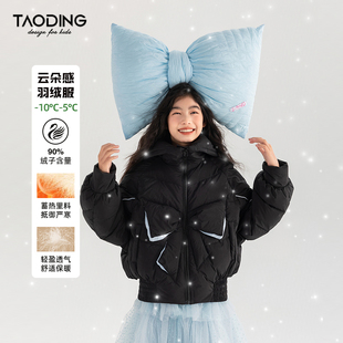 淘町女童羽绒服高充绒冬季新款中大童设计感保暖鸭绒加厚时尚落肩