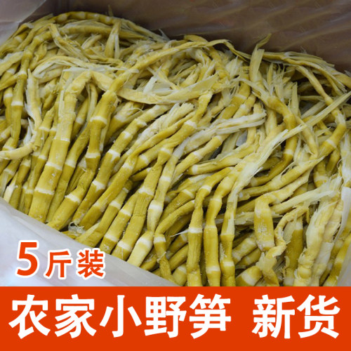 扁尖笋竹笋农家自制笋干干货安吉嫩新鲜笋尖咸竹笋干5斤散装野笋