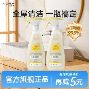 优露清多功能清洁剂抑菌瓷砖地板全屋厨房油污水垢渍清洗神器