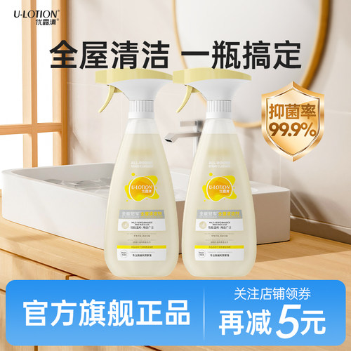 多功能家用玻璃去污渍液体清洗剂