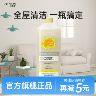 优露清浓缩全能污渍清洁剂厨房油污卫浴水垢全屋深层强力去渍