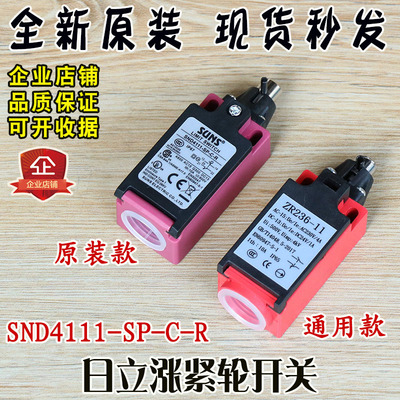 日立电梯涨紧轮开关SND4111-SP-C-R原装ZR236-11限位行程手动复位