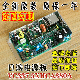 日立MCA電梯AVR開(kāi)關(guān)電源板VC337.5XHCA380A廣日337.5W控制柜盒
