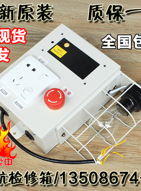 日立电梯底坑检修箱盒13508674-A照明箱底坑电源箱井道照明灯原装