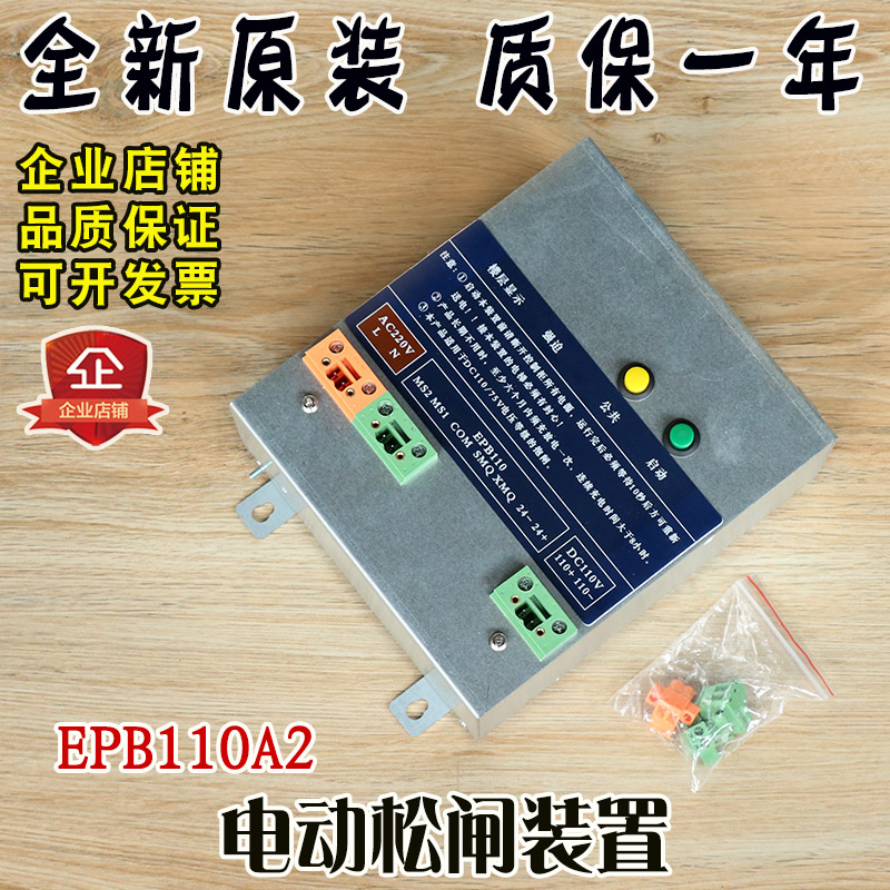 电梯电动松闸电源装置 替代易米克EMK-EPB110 无机房DC110V配件