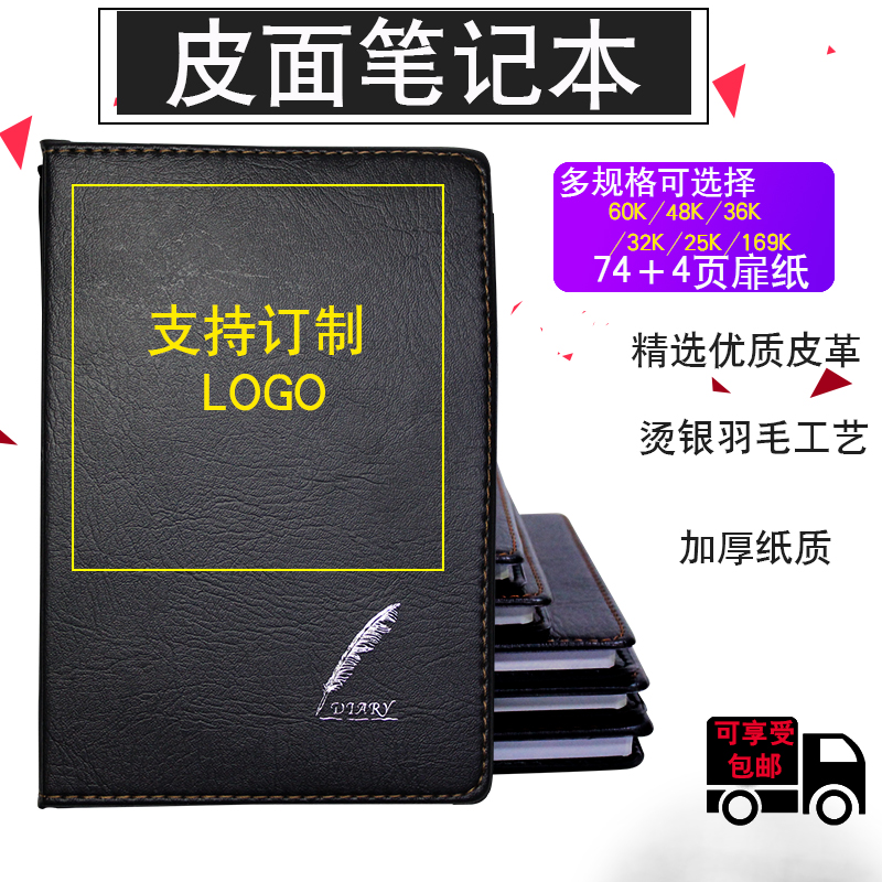 申士商务笔记本28系列皮面本记录