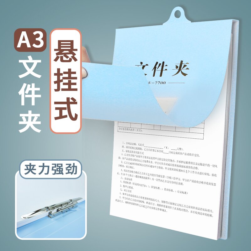 a3悬挂夹塑料竖式版翻页夹文件夹图片