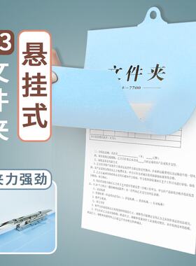 a3悬挂夹塑料竖式版翻页夹文件夹
