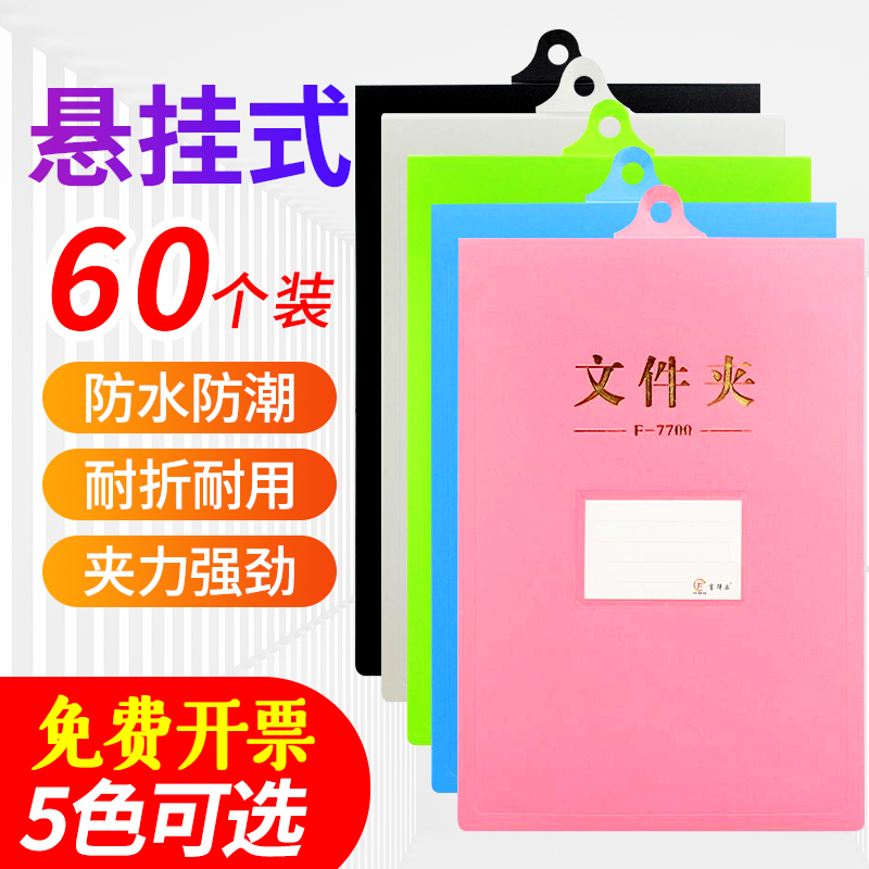 a4文件夹吊挂夹向上墙夹学校办公