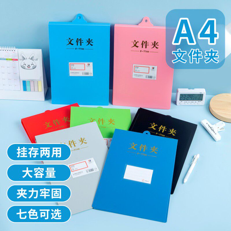 a4文件夹塑料竖式翻页夹吊挂夹板夹活页文件夹办公悬挂墙式收纳夹