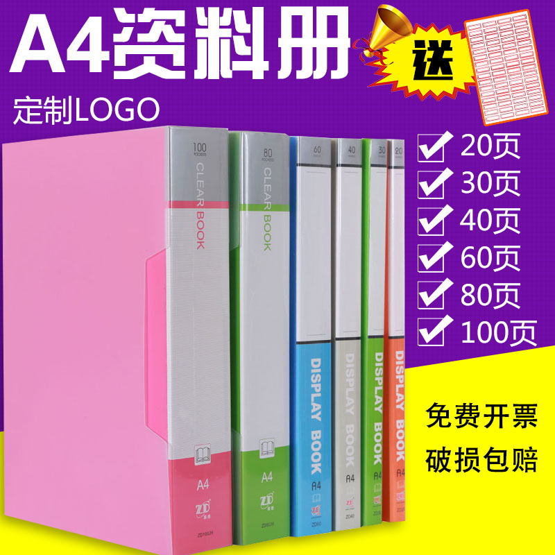 资料册a4文件夹多层插页乐谱夹