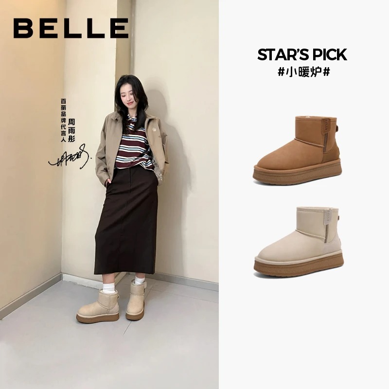 百丽明星推荐小暖炉2代雪地靴