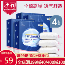 子初一次性内裤孕妇用品产妇内裤产后月子旅行内裤大码女士4盒装