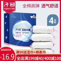 子初产妇一次性内裤大码产后月子用品孕妇旅行外出内裤女款免洗