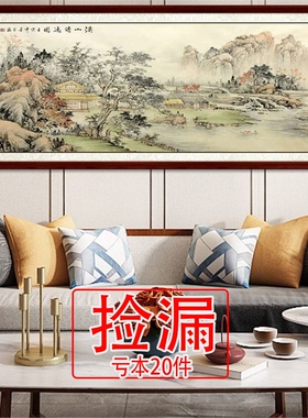 【特价】山水画客厅挂画国画风景画客厅名家挂画山水画装饰画