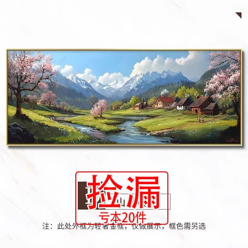 【特价】大芬村油画山水风景2025新款奶油风装饰画横幅客厅沙发背,家居饰品,现代装饰画,淘宝优惠券,粉丝福利购,淘宝优惠卷