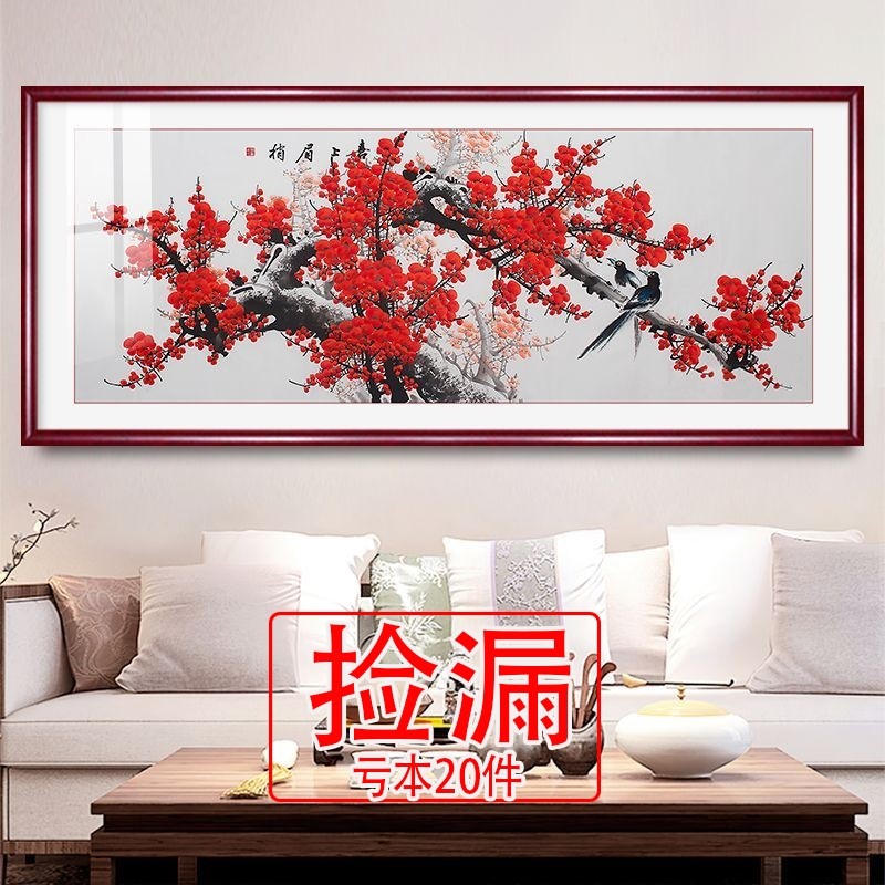 【特价】喜上眉梢挂画红梅报春图国画客厅沙发背景墙装饰画梅花画,家居饰品,现代装饰画,淘宝优惠券,粉丝福利购,淘宝优惠卷