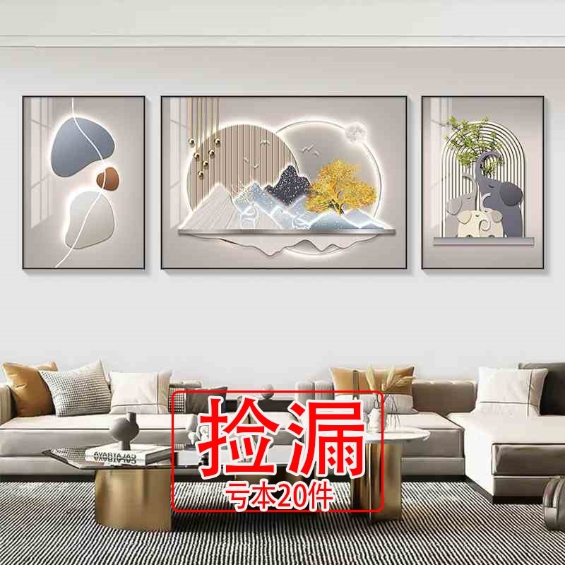【特价】2025新款现代简约客厅装饰画轻奢高级感沙发背景墙壁画新,家居饰品,现代装饰画,淘宝优惠券,粉丝福利购,淘宝优惠卷