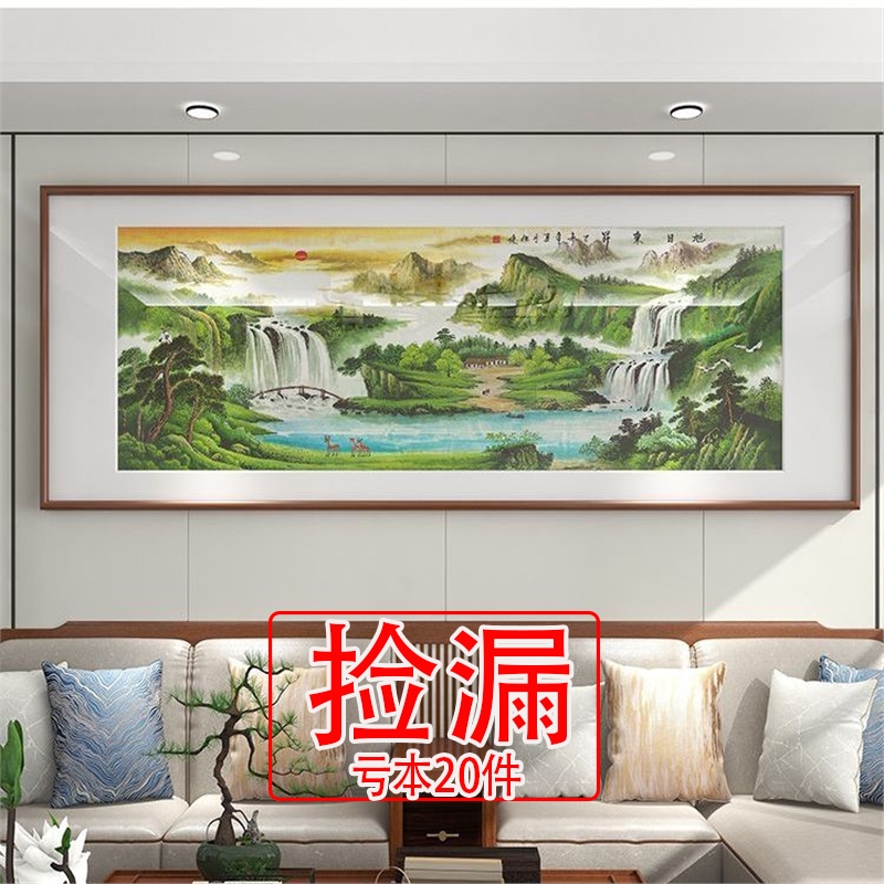 【特价】旭日东升国画山水画风景客厅装饰画聚宝盆招财挂画办公室