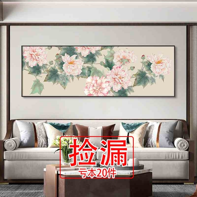 【特价】花开富贵牡丹图新中式客厅沙发背景墙横款装饰画卧室挂画,家居饰品,现代装饰画,淘宝优惠券,粉丝福利购,淘宝优惠卷