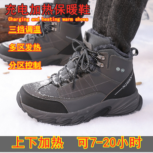发热鞋 加厚冬季 加热鞋 电暖鞋 男士 户外持续供热防滑女靴鞋 保暖棉鞋