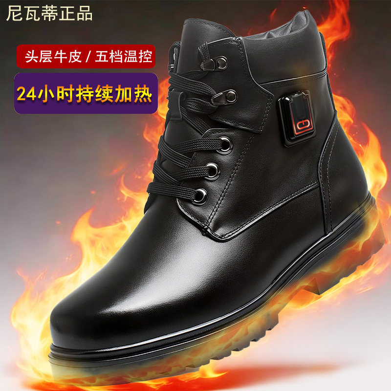 加热皮鞋充电发热电暖棉靴冬户外供热暖脚靴电加热电热保暖鞋黑色