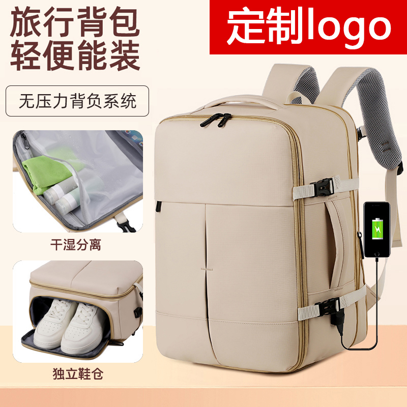 【干湿分离】新款双肩包出差旅行背包大容量皮膜书包印字logo