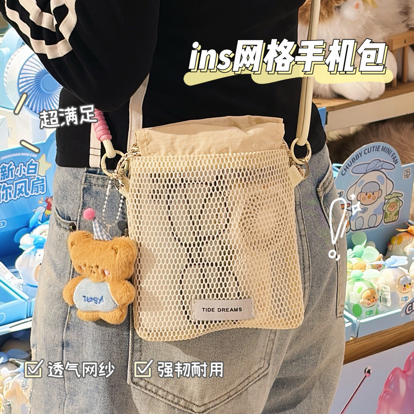 网纱手机挂包夏季约会出游便携斜挎包女生口红化妆品随身收纳袋