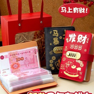 可放2万~暴富现金存钱本2026新款儿童放钱人民币密码存钱夹钱册