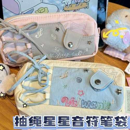 抽绳星星笔袋高颜值痛包大容量可爱学生小众不撞款简约文具收纳袋