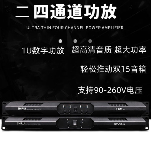 诗睿双四通道HIFI功放90V-110V