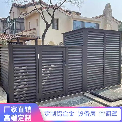 锌钢铝合金空调外机防雨防晒罩
