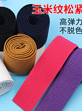 TAPIO加厚玉米纹松紧高弹力耐用
